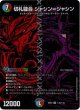 切札縫合 ジャシン＝ジャシン
