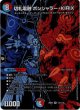 切札電融 ボンシャラー・KIRIX