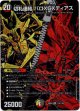 切札連結 バロXGXディアス