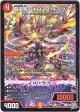 闘龍騎アポロヌス・ドラグーン