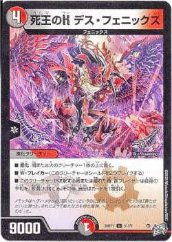 画像1: 死王のK デス・フェニックス