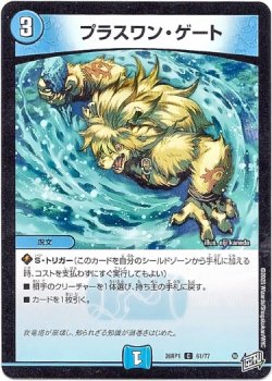 画像1: プラスワン・ゲート