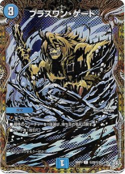 画像1: プラスワン・ゲート