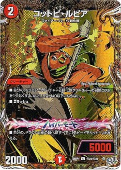 画像1: コットピ・ルピア