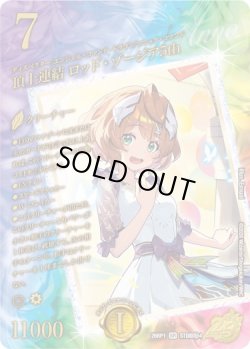 画像1: 頂上連結 ロッド・ゾージア5th