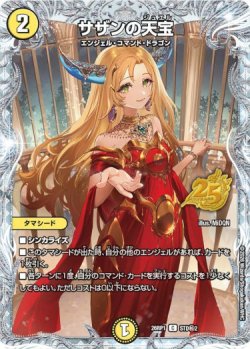 画像1: サザンの天宝