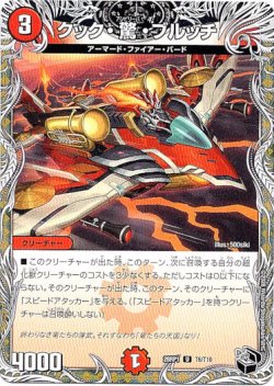 画像1: クック・驚・ブルッチ