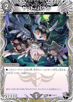 画像1: ヤット・パウル