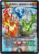 武将利と威嚇命の決断