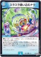スラスラ吸い込むナウ