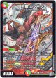V闘将軍 カツキング