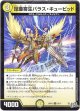 鎧亜寄生パラス・キューピッド