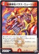 鎧亜寄生パラス・ミュージック