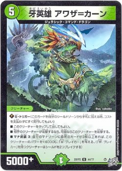 画像1: 牙英雄 アワザ＝カーン