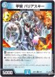 宇宙 バリアスキー