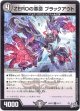 ZEROの革命 ブラックアウト