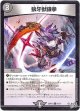 狼牙獣鎌拳