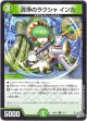 清浄のラクシャ インカ