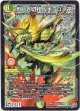 烈しき切札 ドギラゴン逆