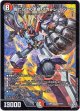 傷だらけの革命 スカーレッドゾーン