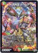 V頂神話 カツムゲン