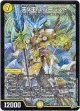 天V王 エバーラスト