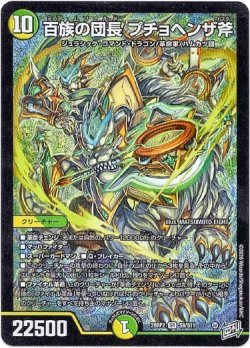 画像1: 百族の団長 プチョヘンザ斧