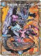 完璧団長 オーパーツ銃