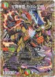V頂神話 カツムゲン