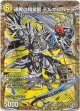 連戦の精霊龍 デルザルバーラ