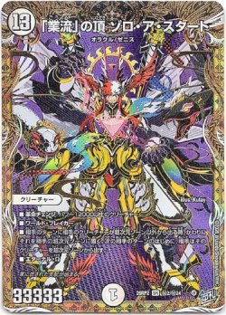 画像1: 「業流」の頂 ゾロ・ア・スタート