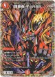 超革命 マッハ55
