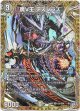 魔V王 デスシラズ