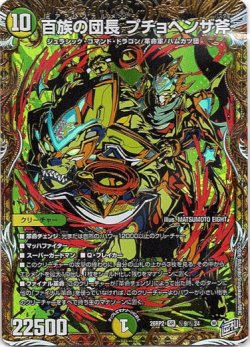 画像1: 百族の団長 プチョヘンザ斧