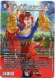 蒼き夢双 ドギラゴン天