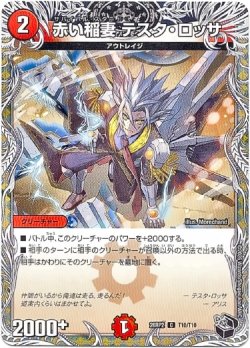 画像1: 赤い稲妻 テスタ・ロッサ