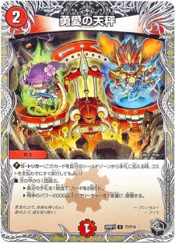 画像1: 勇愛の天秤