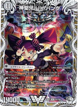 画像1: 神聖牙 UK パンク