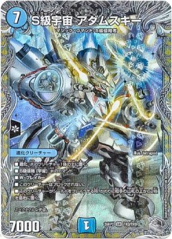 画像1: S級宇宙 アダムスキー