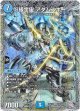 S級宇宙 アダムスキー