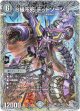 S級不死 デッドゾーン