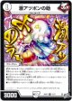 激アツポンの助