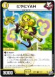 にやにYAH
