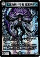 七王を統べる者 魔王ザダン