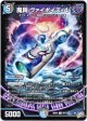 魔具 ヴァイポイズ-4