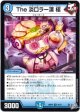 The 淡口ラー漢 極
