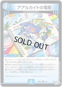 画像1: アアルカイトの電影