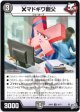 ×マドギワ親父