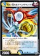 光る！流れる!!ベンザマン!!!