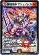 羅明逆夢 アシュノムカメイ